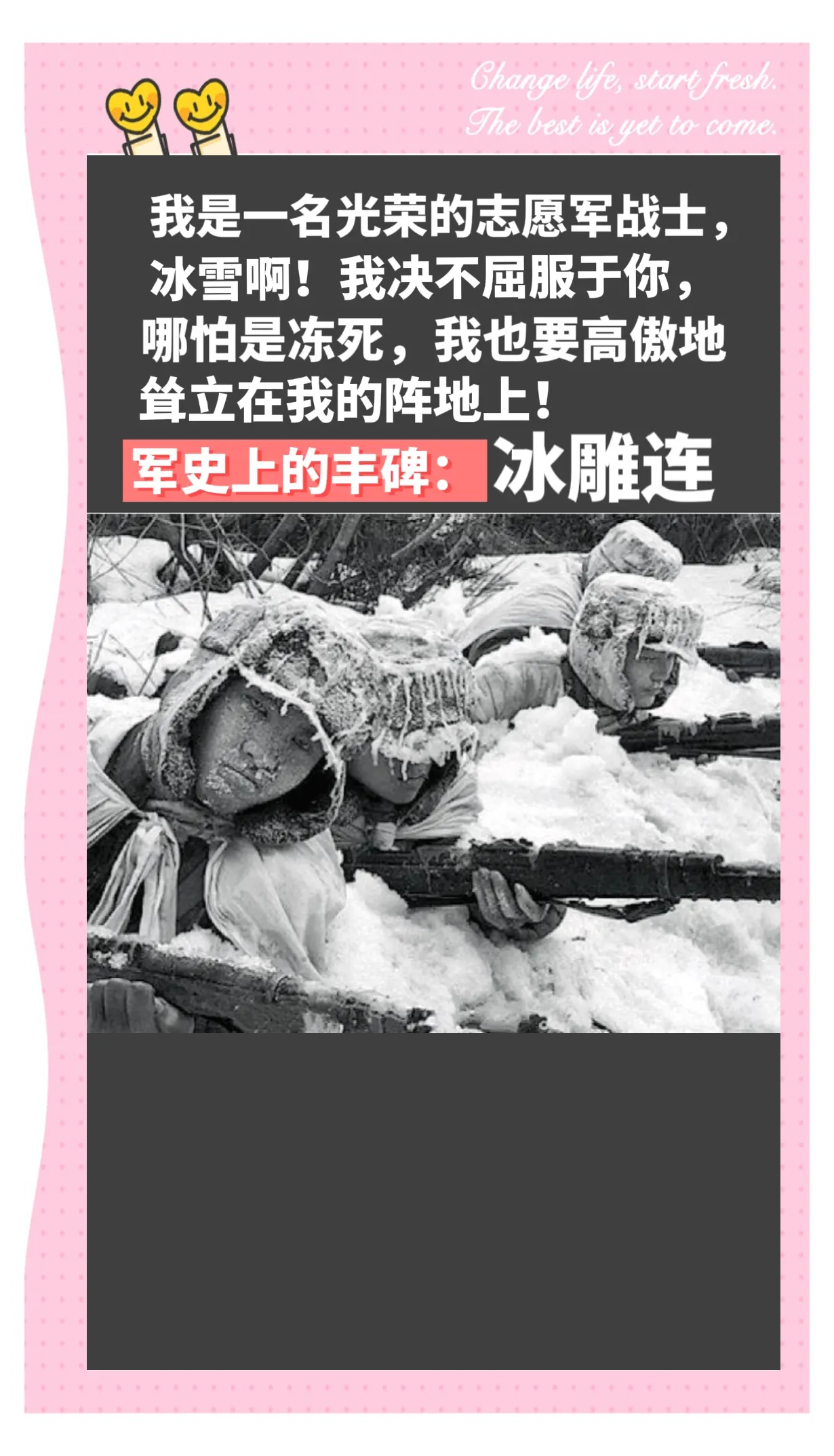关于极端环境之战：高海拔、荒漠、冰雪的多重考验的信息
